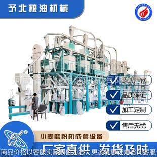 新款全自动小麦磨粉机加工磨面机商用价格设备面粉机器