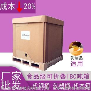 容器食品级流体半流体1000液体包装 中型散装 箱周转液体吨桶