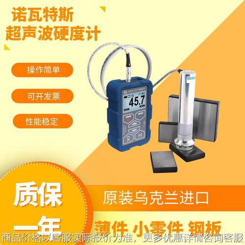 超声波硬度计T-U2表面硬化层镀渗氮渗碳层电镀层便携式超声波硬度