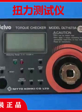 DELVO日东达威扭力测试仪DLT1673A扭矩测量仪DLT1633A