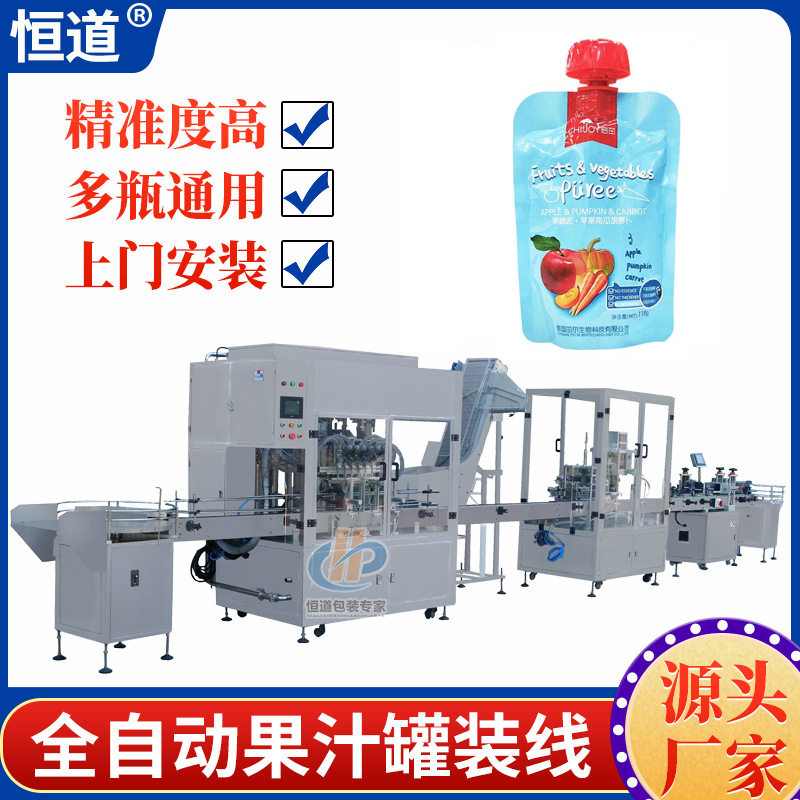 全自动果蔬泥灌装机 100g水果泥罐装机 幼儿辅食吸吸袋旋盖灌装