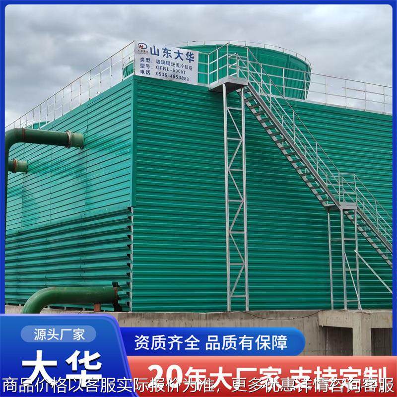 玻璃钢方形冷却塔工业循环水凉水塔玻璃钢注塑机反应釜散热降温塔,清洗/食品/商业设备,冷却塔,淘宝优惠券,粉丝福利购,淘宝优惠卷