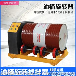 油罐旋转机 新产品双油桶翻转器600 搬运车抱桶翻转机搅拌机