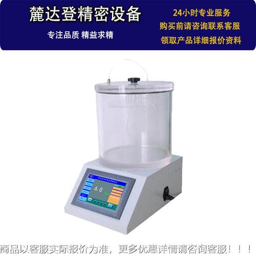 空密封性测能试仪负压检测能设备包装泄漏点检漏LD-MFY-0仪器智真