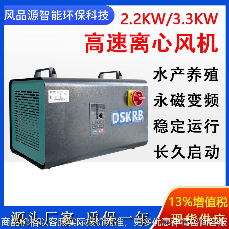 LCD液晶器干燥除水除尘永磁高速风机 PCB印刷电路板电镀高速风机