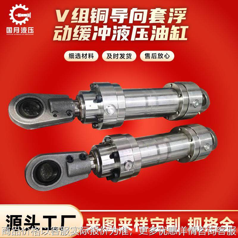 CD250系列V组铜导向套浮动缓冲液压油缸,标准件/零部件/工业耗材,液压缸,淘宝优惠券,粉丝福利购,淘宝优惠卷