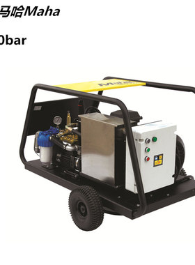 德国马哈高压清洗机maha三相电大压力500BAR水喷砂除锈M 50/22