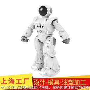 外壳机箱智能机器人塑料壳开模定制 人形机器人仪器外壳模具