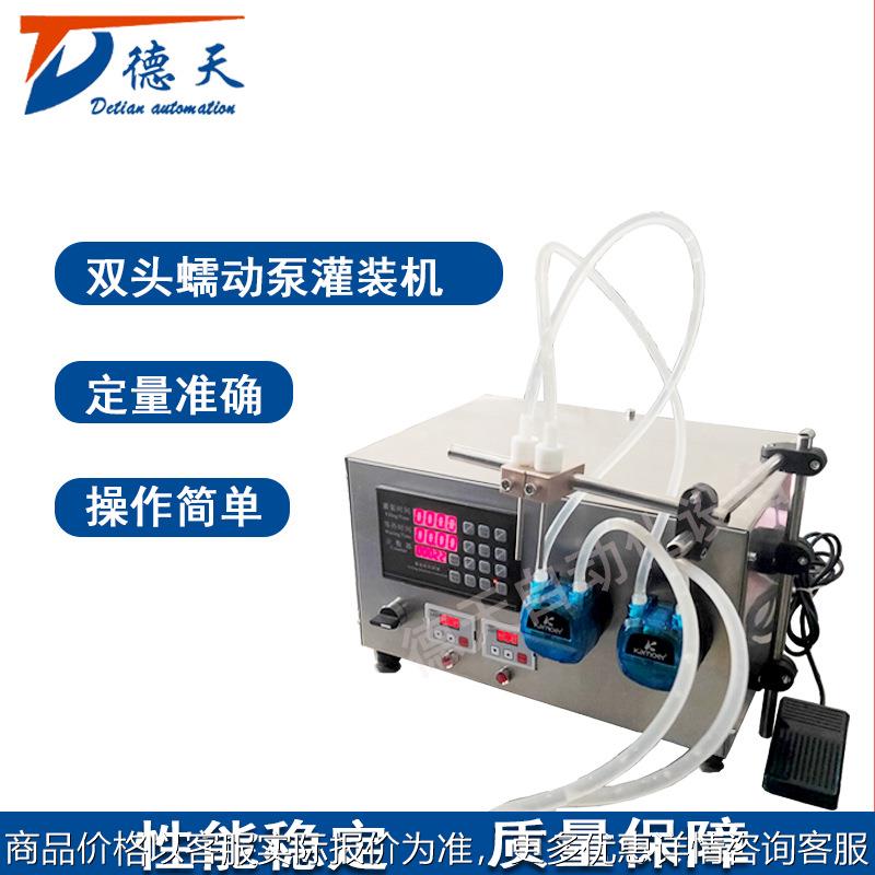 10精油墨水半自动蠕动灌装机眼线液包装机唇油液体分装机