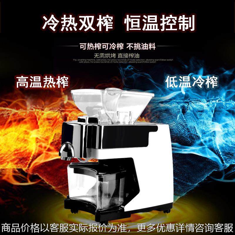 家用榨油机厨房小家电多功能榨油机冷榨机110v220v跨境电商
