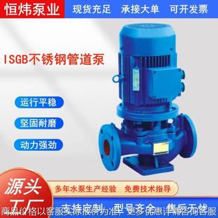防爆管道离心泵增压泵防爆不锈钢泵煤矿用泵锅炉循环泵
