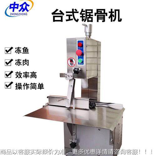 电动锯骨机牛排羊排台自动排切ZZ-W210A割机骨式块冻鱼冻肉切不锈