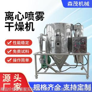 菌剂发酵液喷雾干燥机农业实验室烘干机化工螺旋藻离心喷雾干燥机