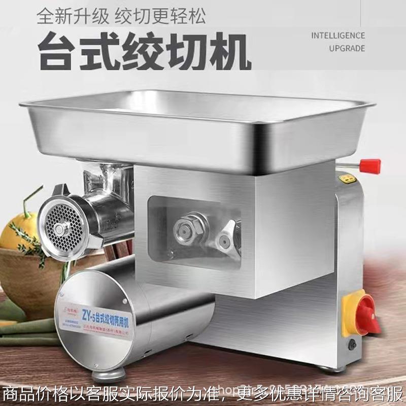 全自动大型绞切一体机 肉类加工设备 运行稳定