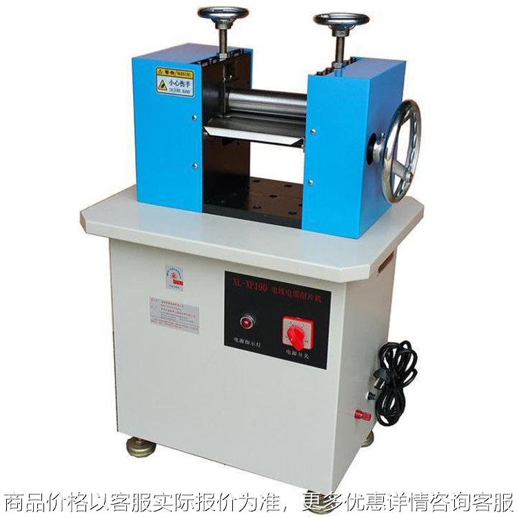 电线削片机 XL-XP190削片机 电线电缆检测设备切片