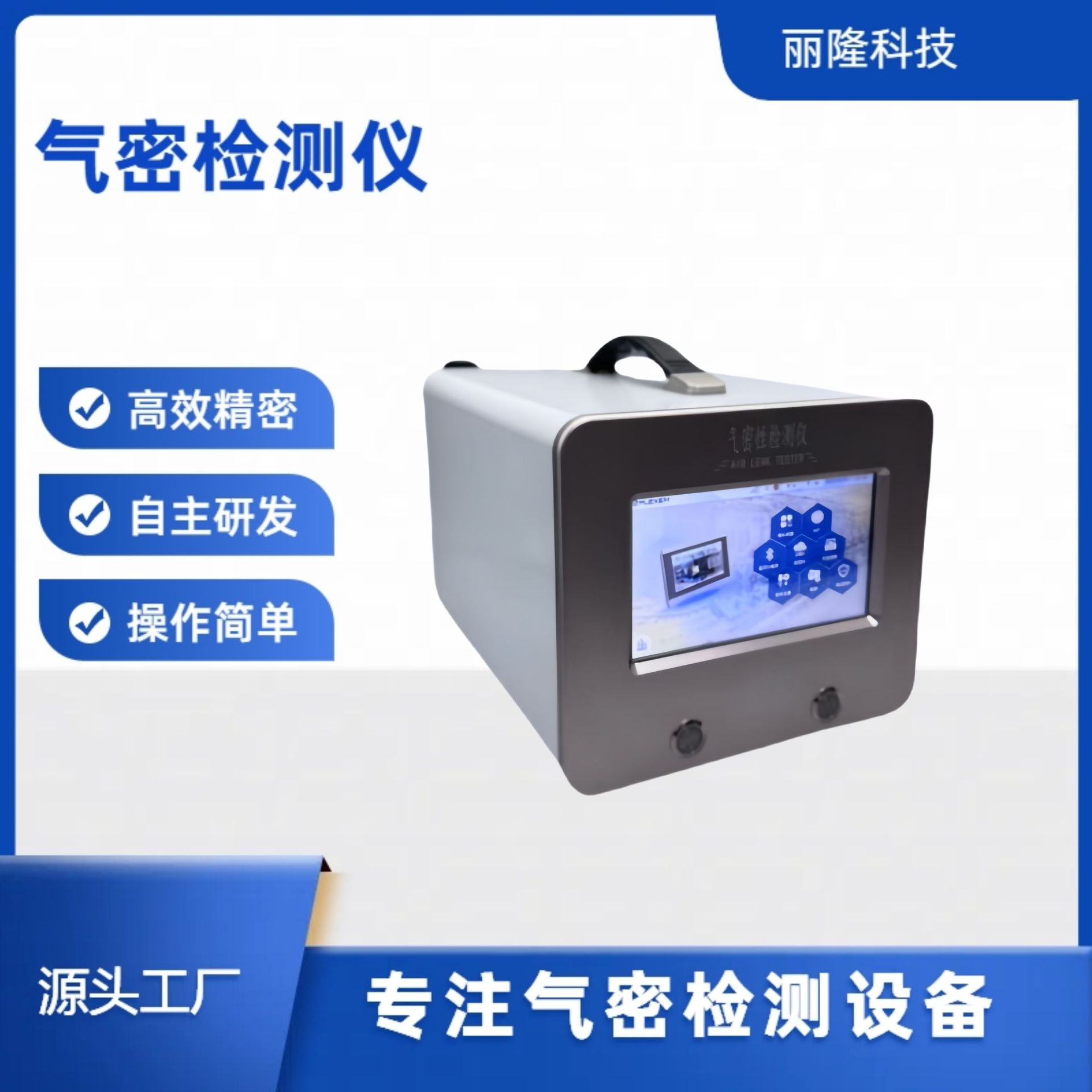 感应灯气密性检测仪直压气密测试仪气密检测设备