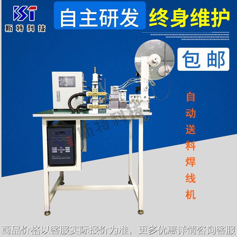 自动化送镍片焊线机 自动焊线机 电池连接片焊接机 镀镍钢带开料