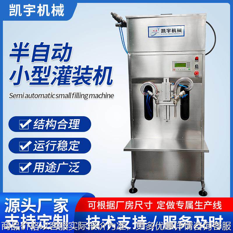 凝胶洗手液灌装机 小型叶面肥灌装机 定量灌装洗衣液分装机