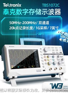 泰克TBS1072C/1102C/1202C多功能双通道手持数字存储示波器200MHZ