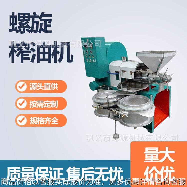 高产能螺旋榨油机 120型 45kW 花生芝麻大豆压榨 冷热双榨 绿源