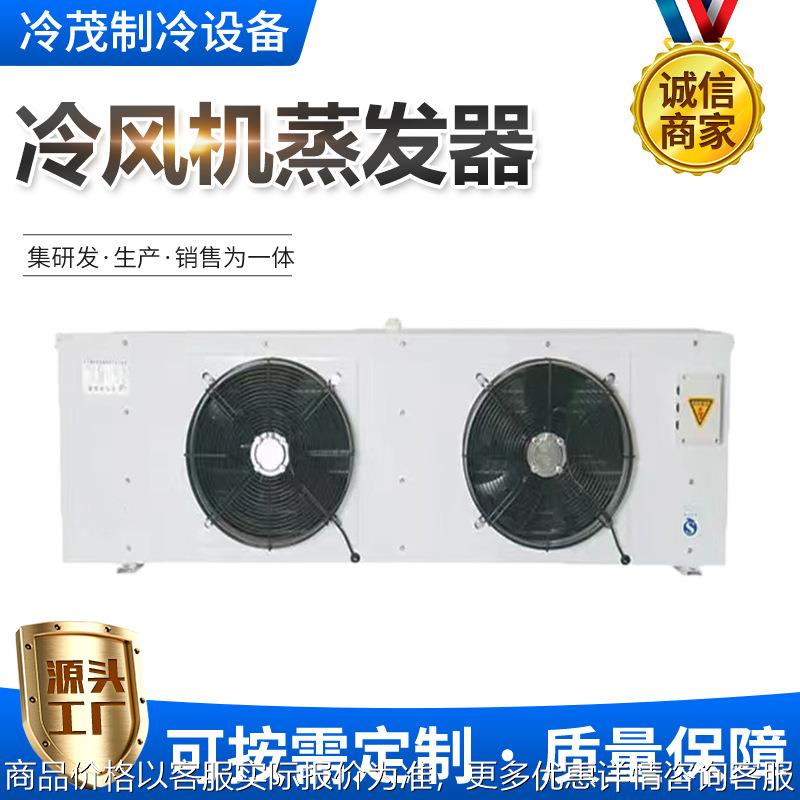 吊顶式冷风机 冷库蒸发器DD40/DL60/DJ30冷冻冷藏制冷风机