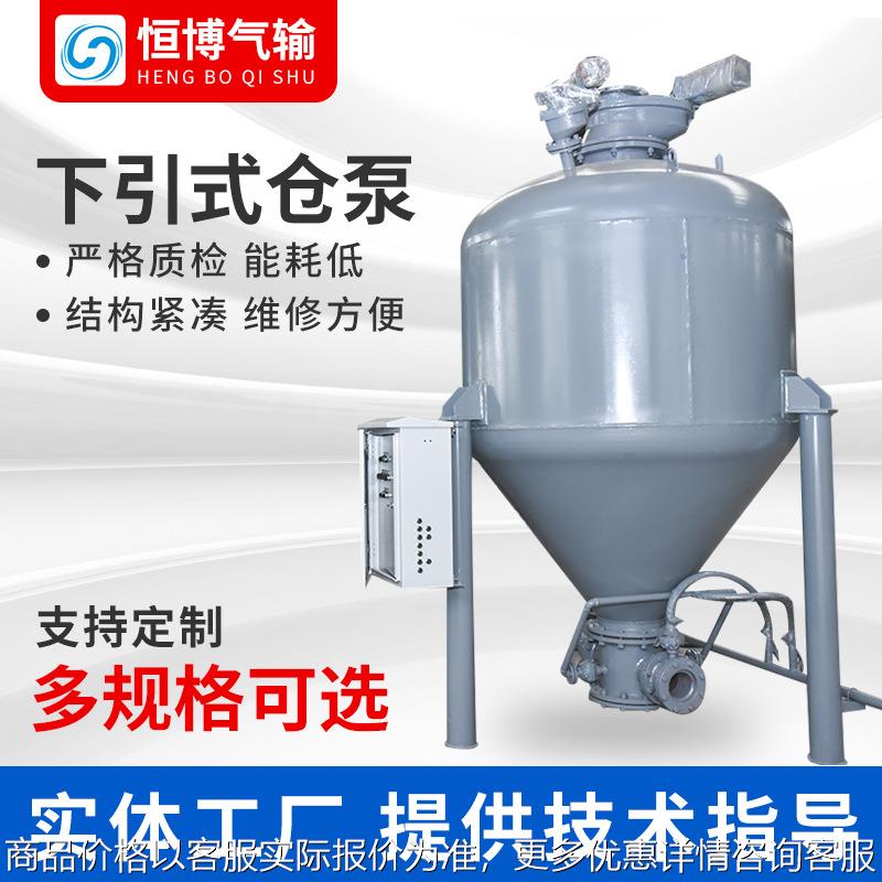 实体供应气体输送发送罐粉体上引式仓泵系统发送罐下引式仓泵