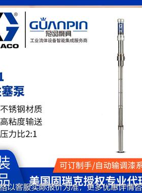 美国T1柱塞泵 气动供料256200插桶泵