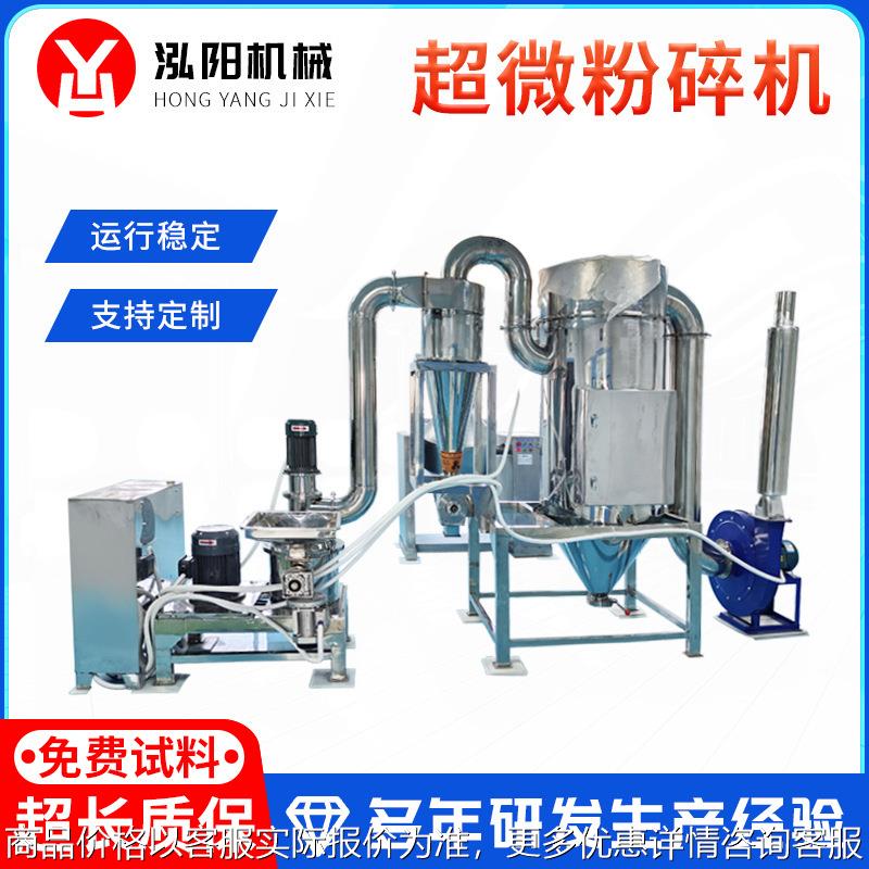 超微粉碎机五谷杂粮三七药品粉碎机厂家销售自动下料不锈钢粉碎机