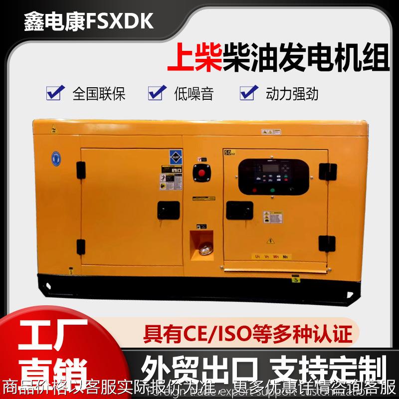 柴油发动力 30KW柴油发电机组无刷带四保护 30kw机静音发电机