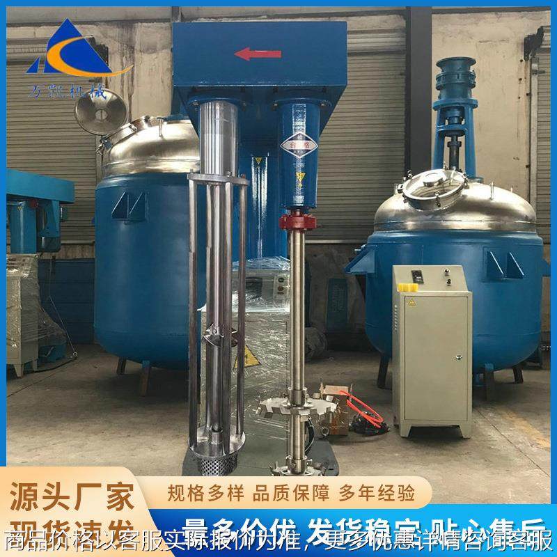 移动式乳化机 化妆品高剪切釜底均质机 规格多样真空乳化机,清洗/食品/商业设备,乳化机,淘宝优惠券,粉丝福利购,淘宝优惠卷