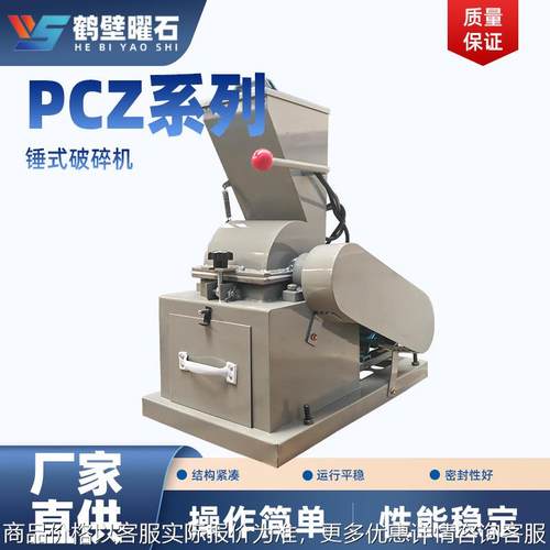 移动制砂机煤炭化验粉碎机锤式破碎机石灰石移动制砂机厂家生产