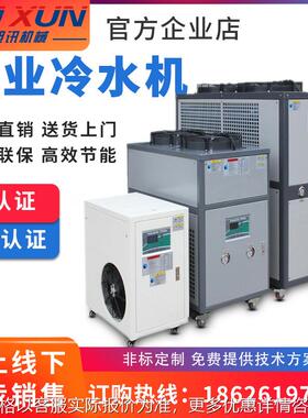 3P5P小型低温风冷冷水机组厂家现货混凝土工业分体水冷制冷机设备