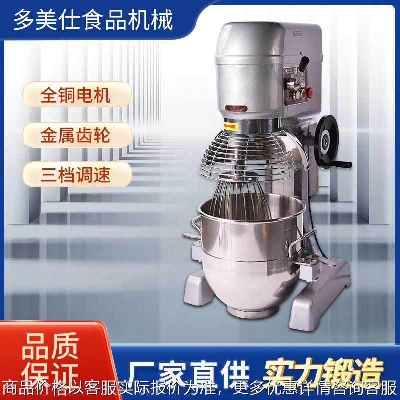 多功能商用不锈钢食品搅拌机 大型面团搅拌做馒头拌馅打蛋和面机,清洗/食品/商业设备,烘焙设备,淘宝优惠券,粉丝福利购,淘宝优惠卷