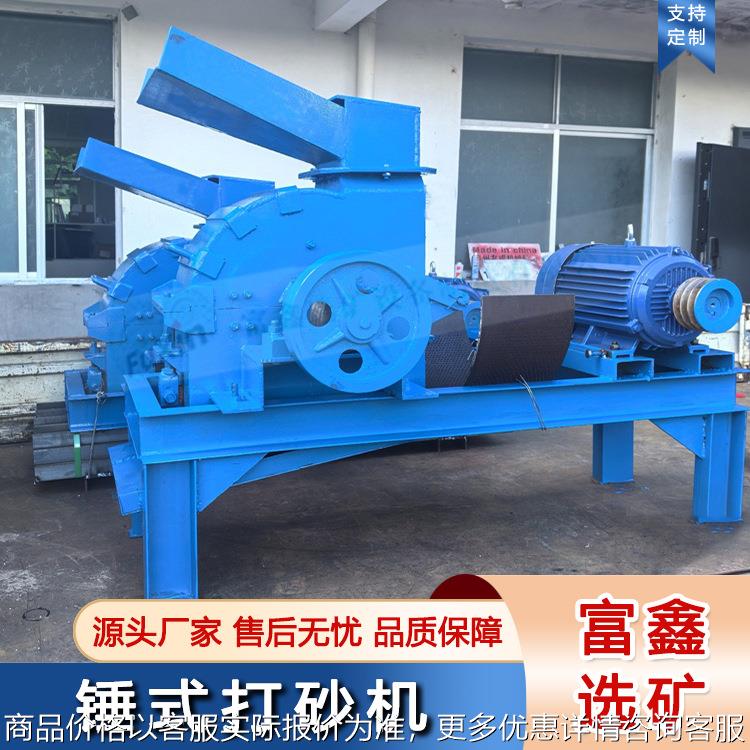 实验室锤打破碎机 建筑垃圾水泥块锤式打砂机 啤酒玻璃瓶粉碎机