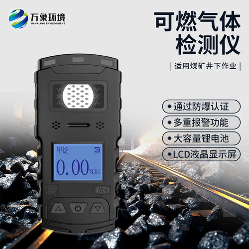 三合一气体报警仪消防应急矿用气体检测仪便携式有害气体探测仪