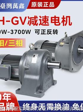 减速比1-70/70-120卧式减速电机GH-GV50立式齿轮减速机生产厂家
