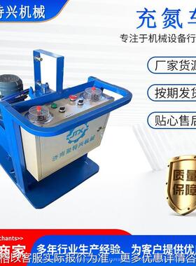 厂家供应蓄能器充氮车CDZ-25YI氮气增压设备电动液压移动式充氮车