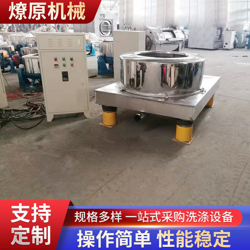 工业四足平板离心脱水机 食品用不锈钢三足式五金脱油机