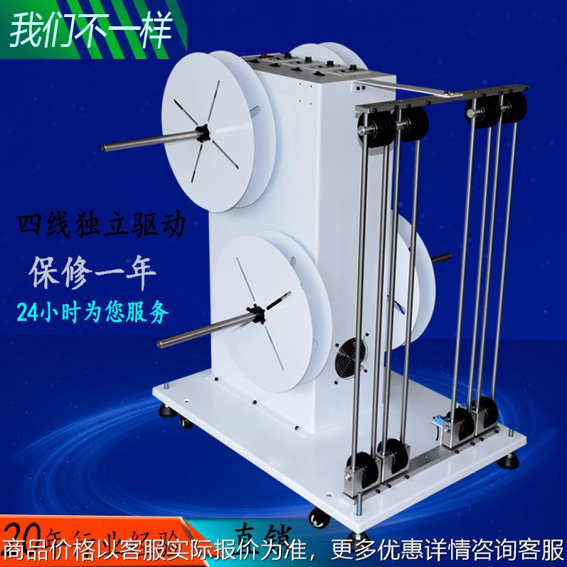 全自动四线放线架 高速剥线机 端子机 沾锡机 切管机钢丝绳送料机