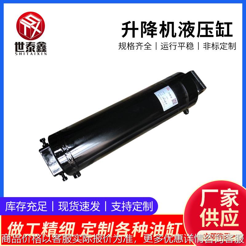 厂家供应液压油缸 升降机货梯提升缸 液压动力单元加长型液压油缸
