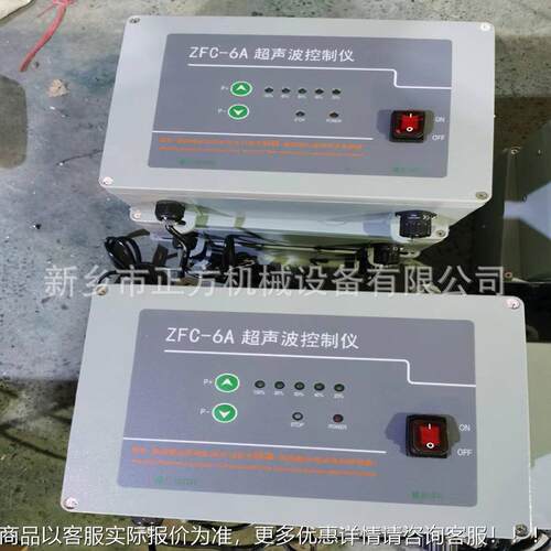 超声振波筛1200分发生器ZFC-6A ZFC-6D超声波控制 仪 超外置声波