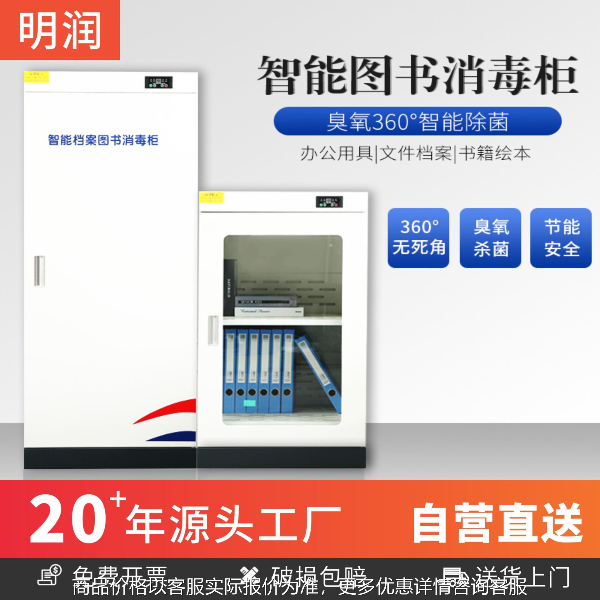 图书馆档案室文件书籍臭氧消毒柜家用儿童绘本图书玩具智能消毒机