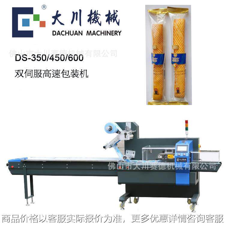 长面包伺服包装机 自动识别袋长枕式包装机 三伺服包装设备