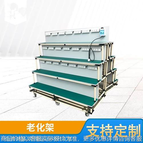 厂家直销香薰机老化架精益管防静电加湿器老化车