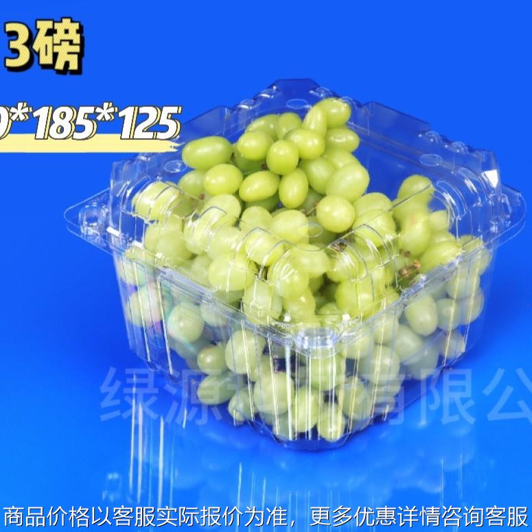 一次性PET透明带袋盖果蔬打包盒通用款3磅蟠桃盒3LB3磅葡萄盒