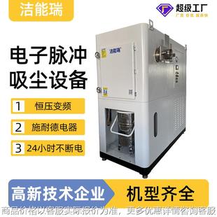防爆大型吸尘器新能源224小时运行单机大功率高负压脉冲除尘器