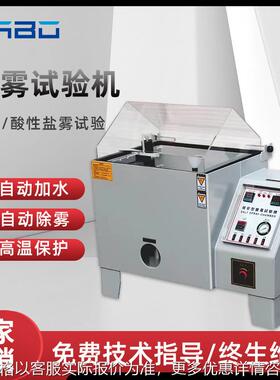 盐雾试验机小型盐雾实验箱中性酸性喷雾试验腐蚀测试箱盐雾测试