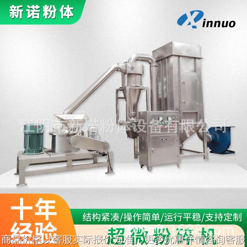 黄豆红豆绿豆磨粉机 超微粉碎机价格 药材粉碎机 茶叶粉磨粉机