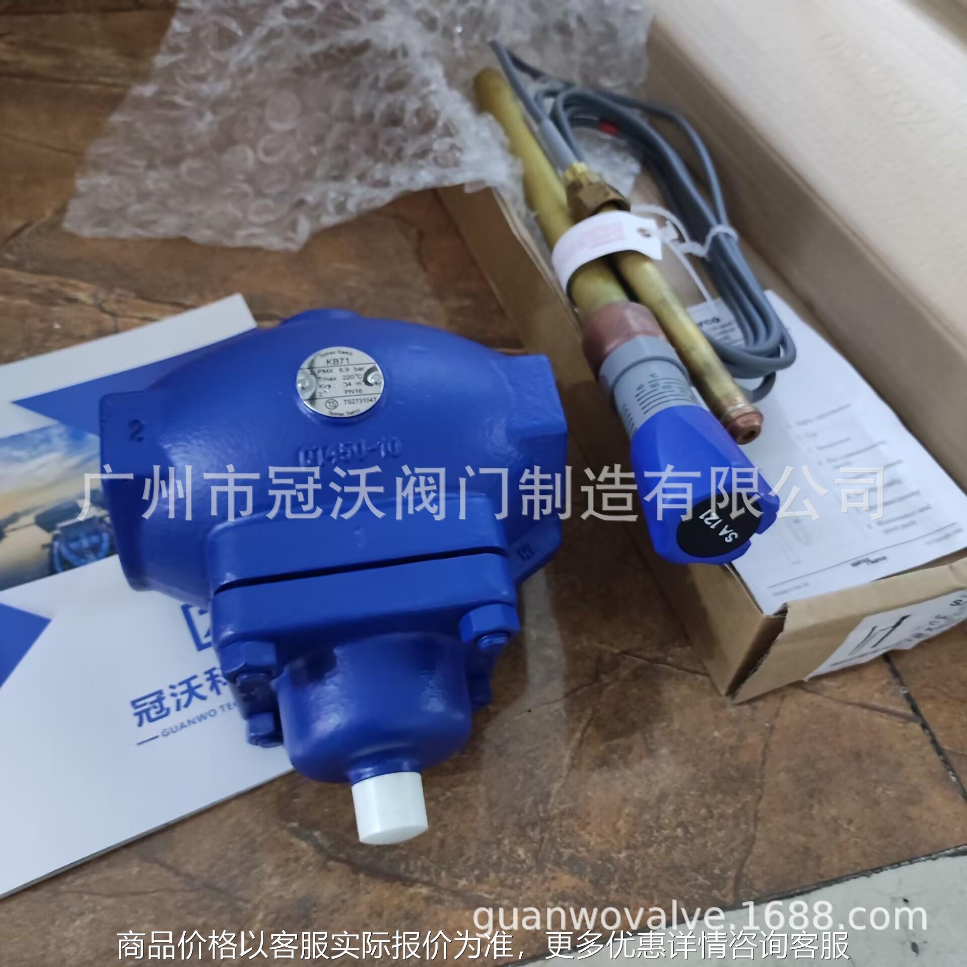 斯派莎克自力式调节阀 KB33 KA31 KC31 KB71自作用温度两通控制阀