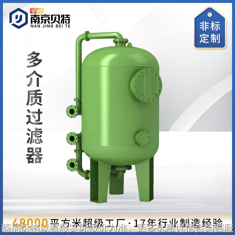 石英砂活性炭过滤器水处理压力过滤器滤料机械过滤多介质过滤器